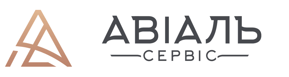 Авіаль Сервіс