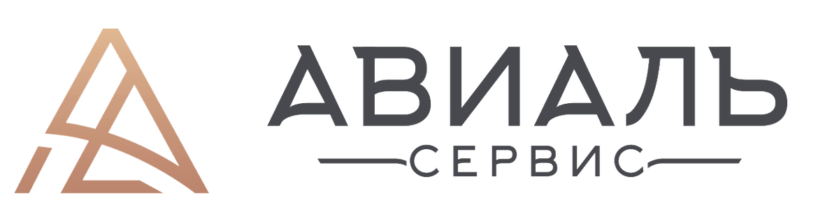 Авиаль Сервис